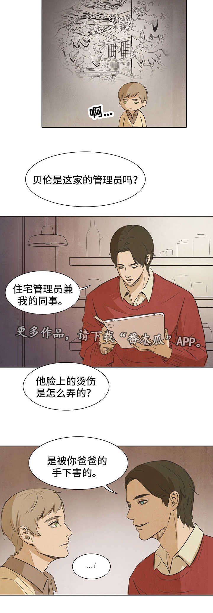 第18章：过往