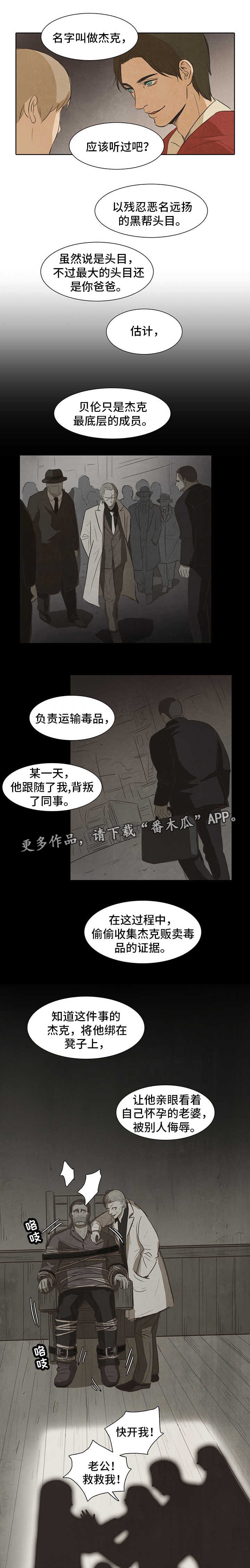 第18章：过往