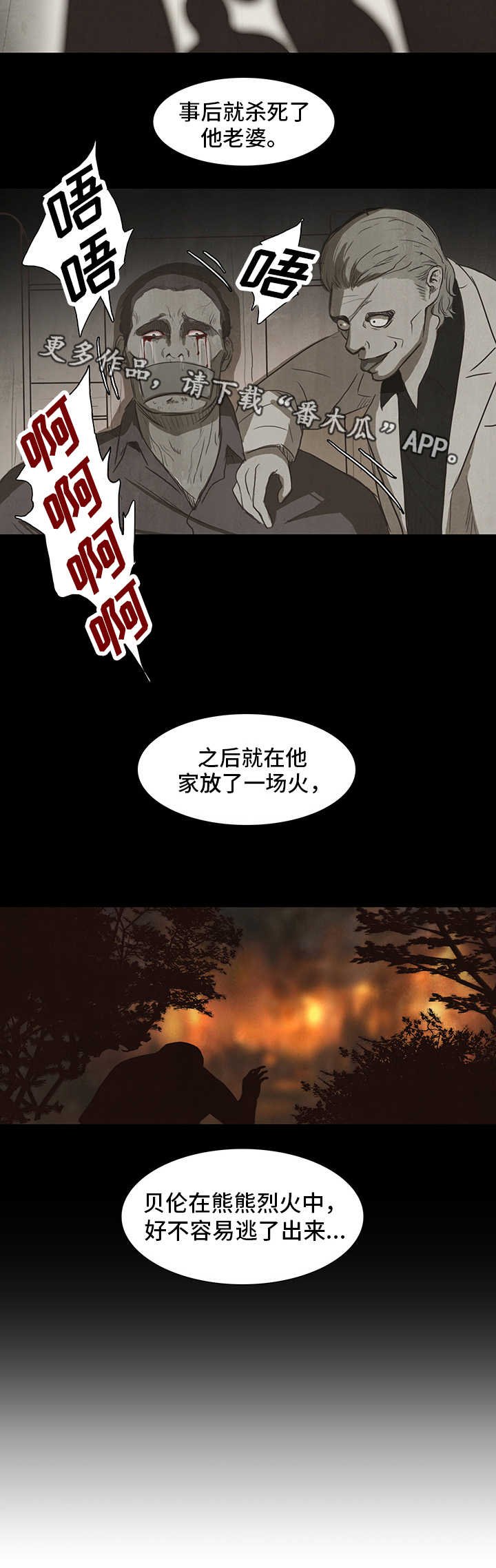 第18章：过往
