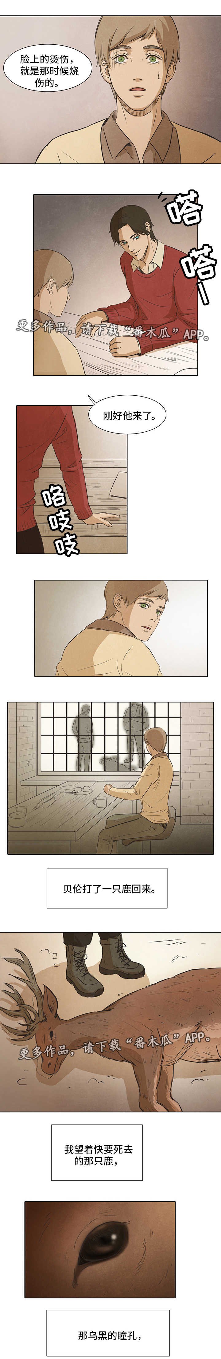 第18章：过往