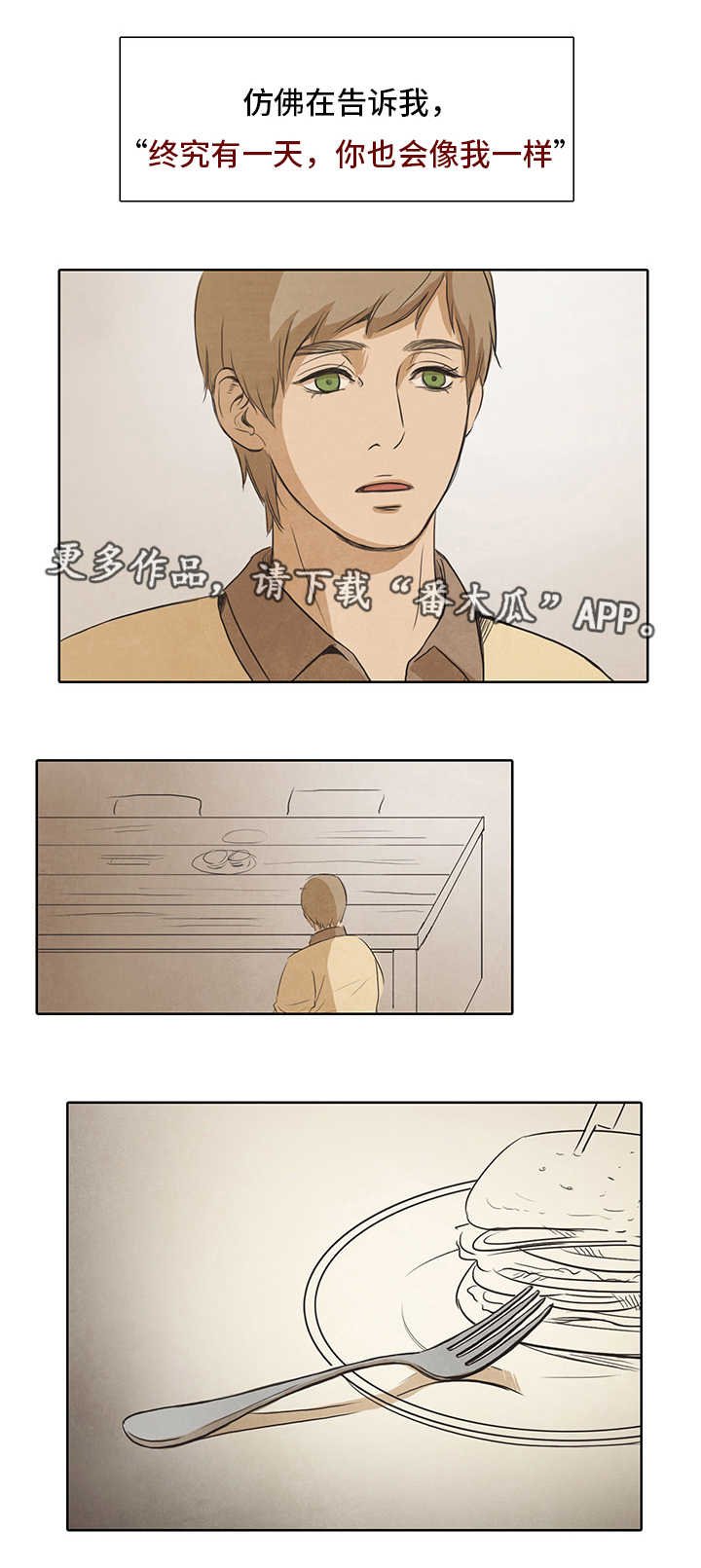 第18章：过往