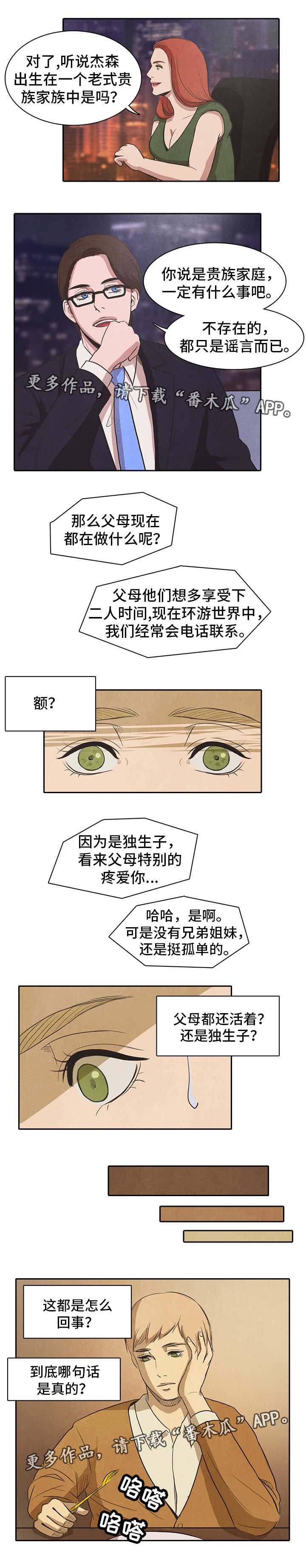 第19章：了解