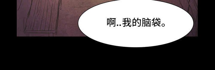第2章：绑架