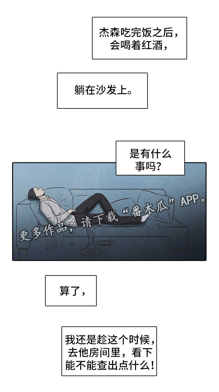 第20章：调查