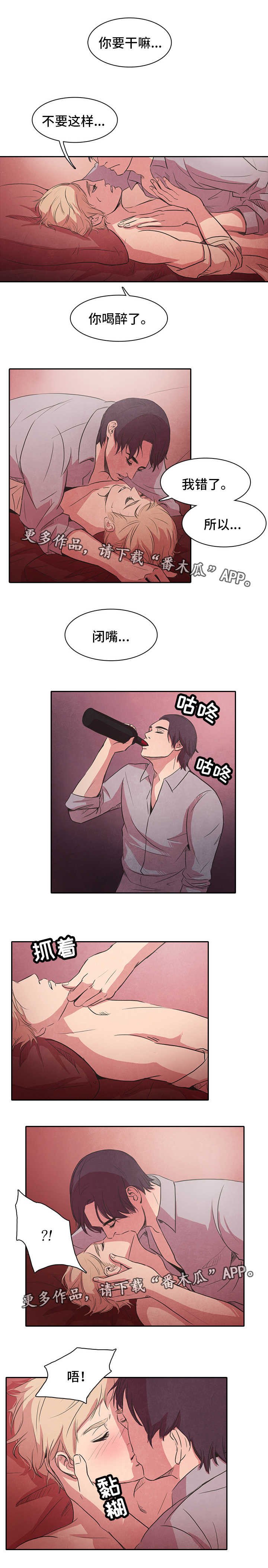 第21章：喝醉