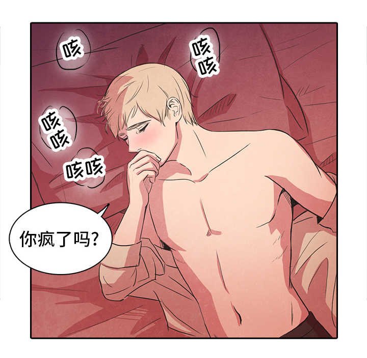 第21章：喝醉