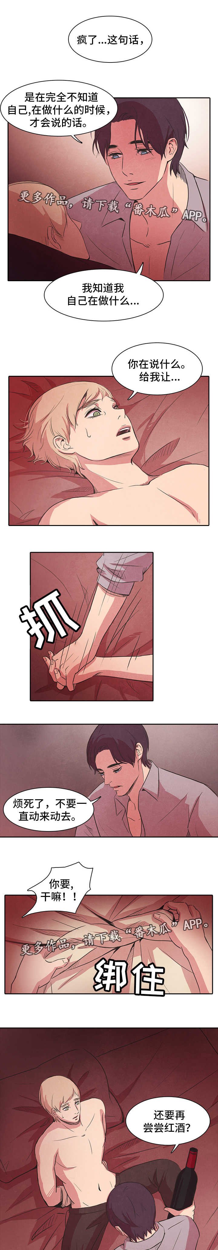 第21章：喝醉