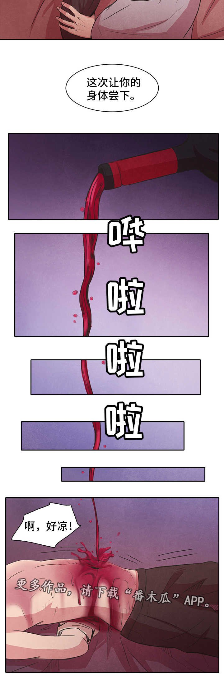 第21章：喝醉