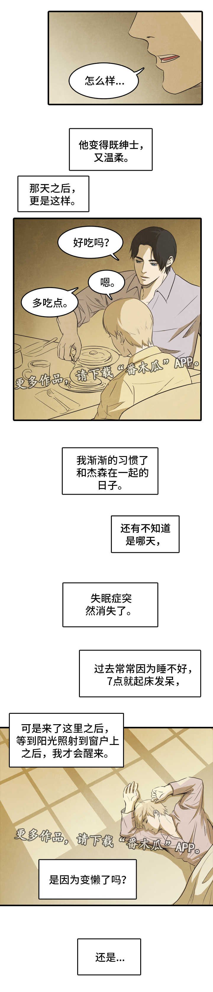 第23章：改变