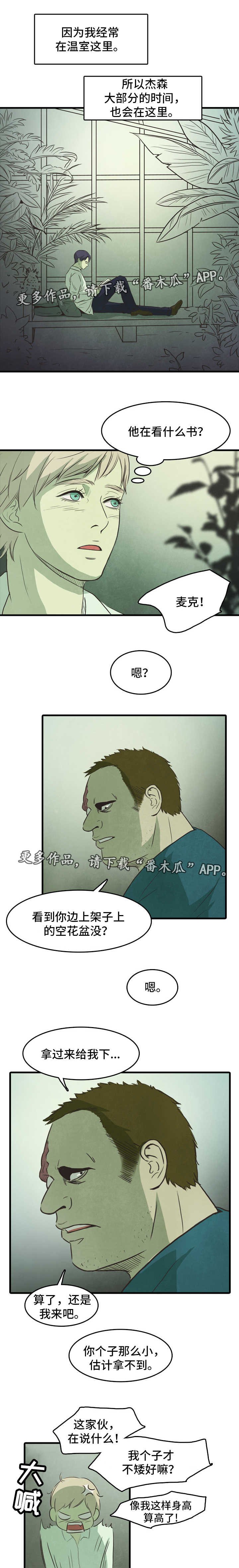 第23章：改变
