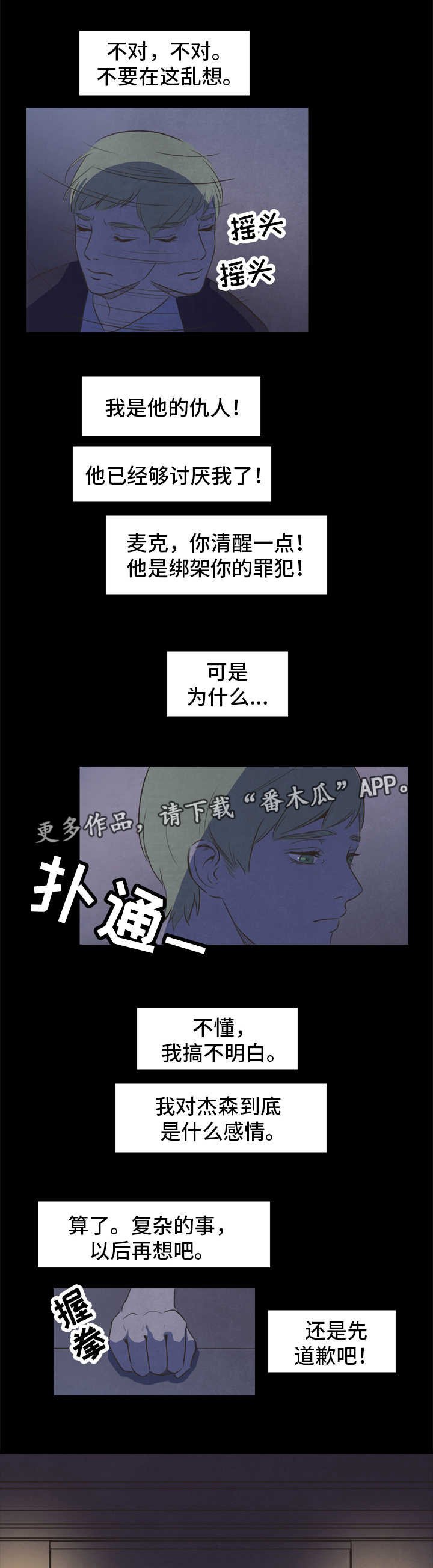 第24章：存在