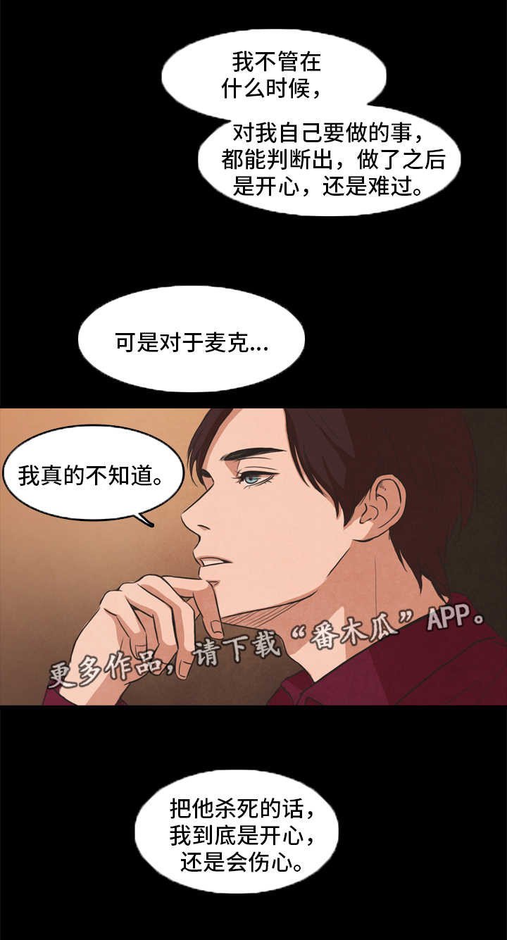 第24章：存在