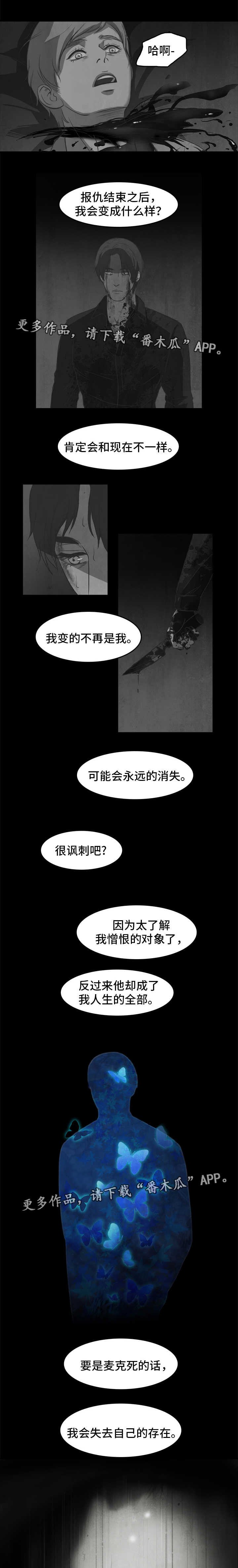 第24章：存在