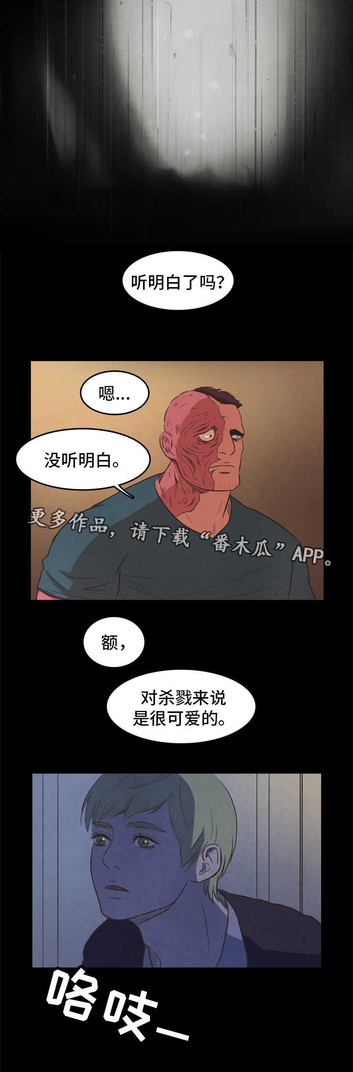 第24章：存在
