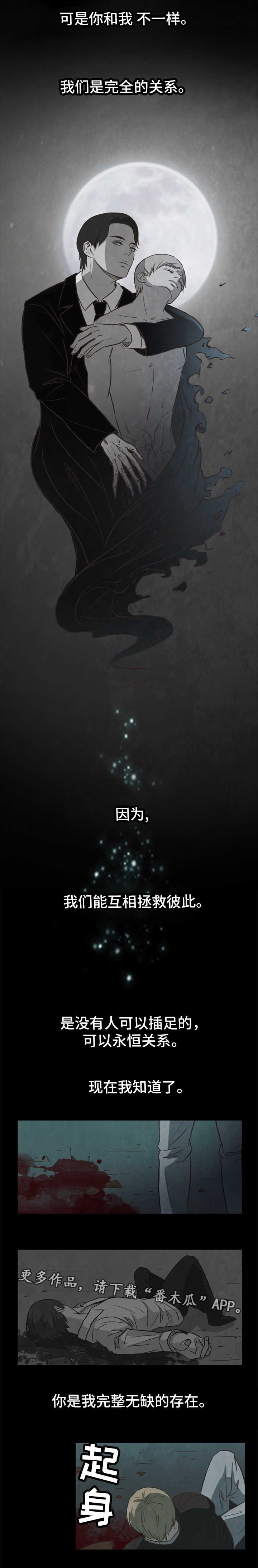 第25章：爱情