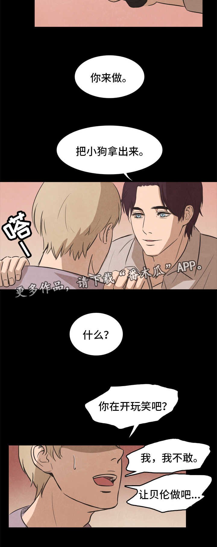 第25章：爱情
