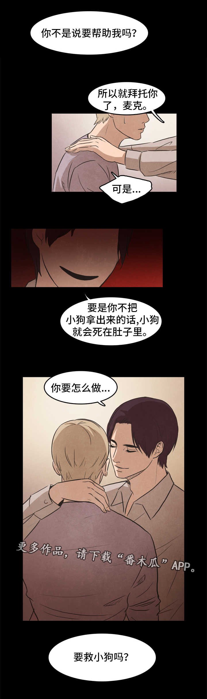 第25章：爱情