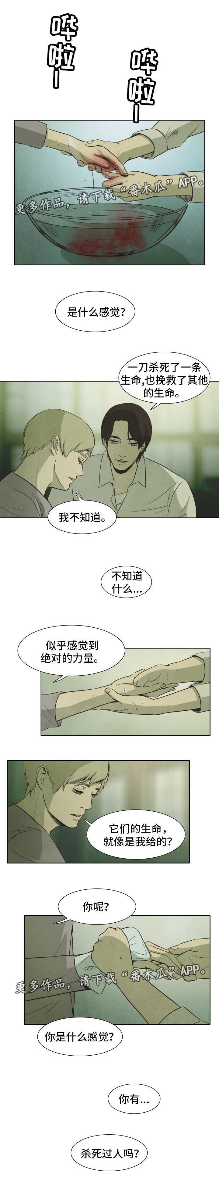 第26章：力量