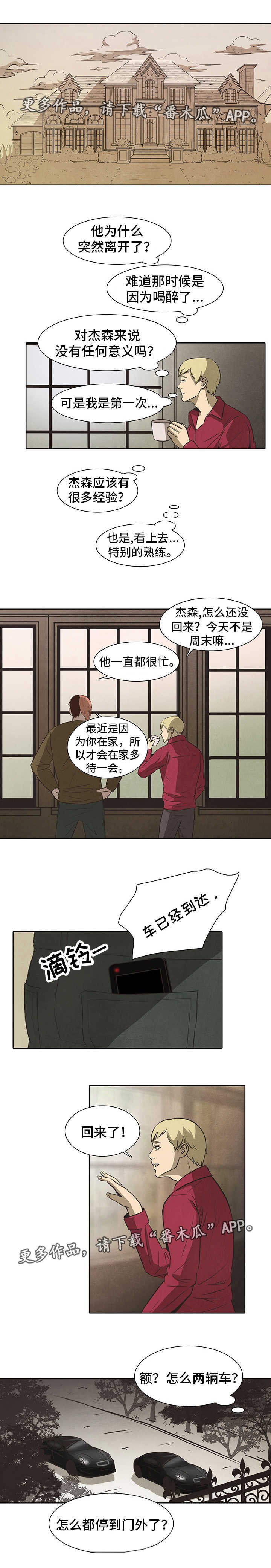 第27章：女人