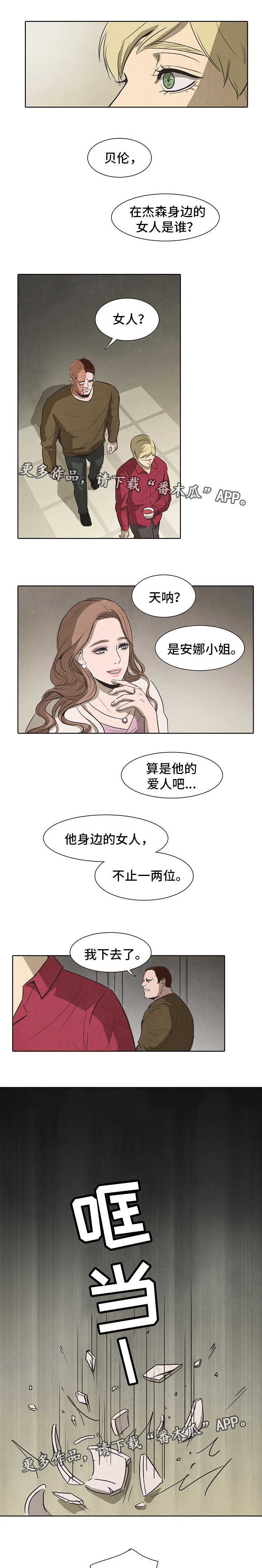 第27章：女人