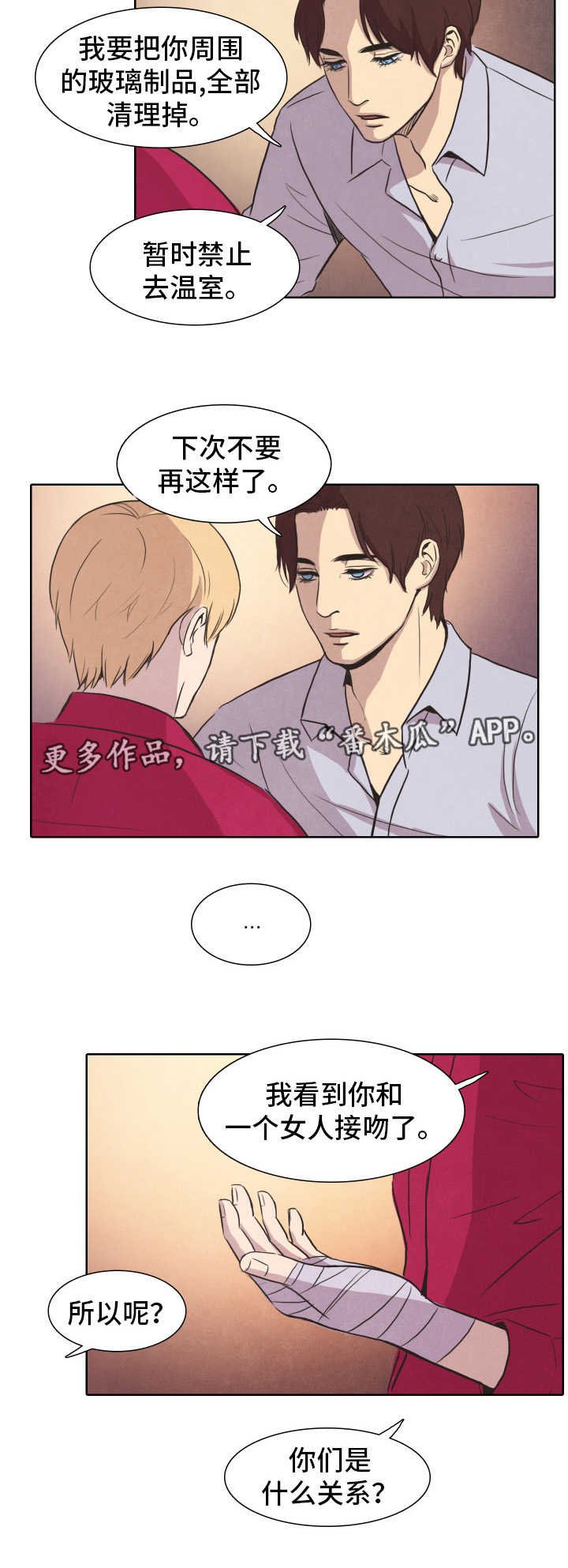 第28章：出逃