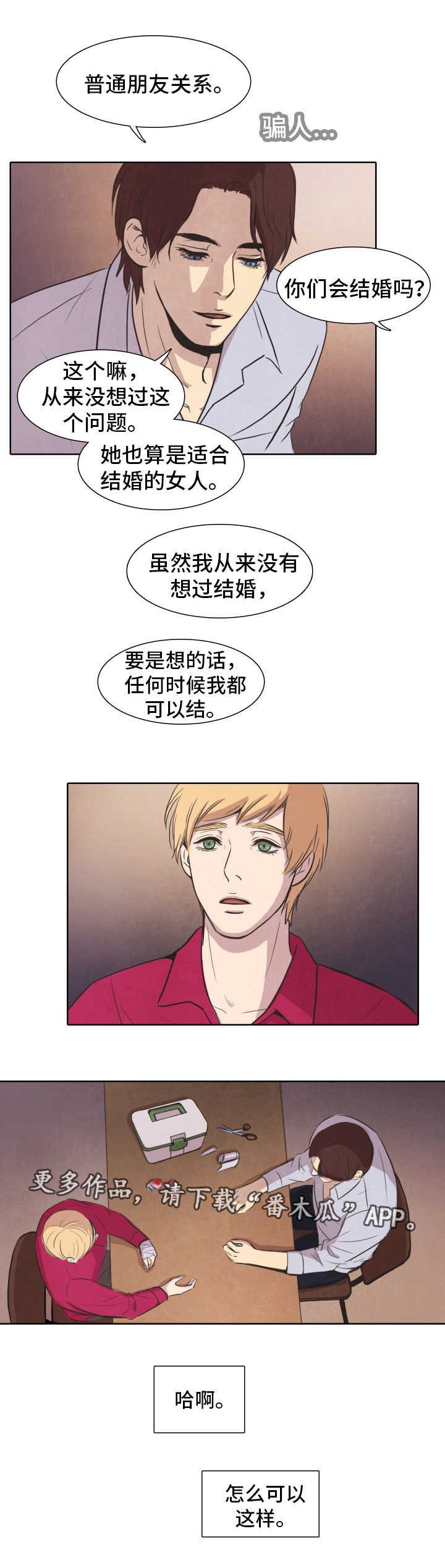 第28章：出逃