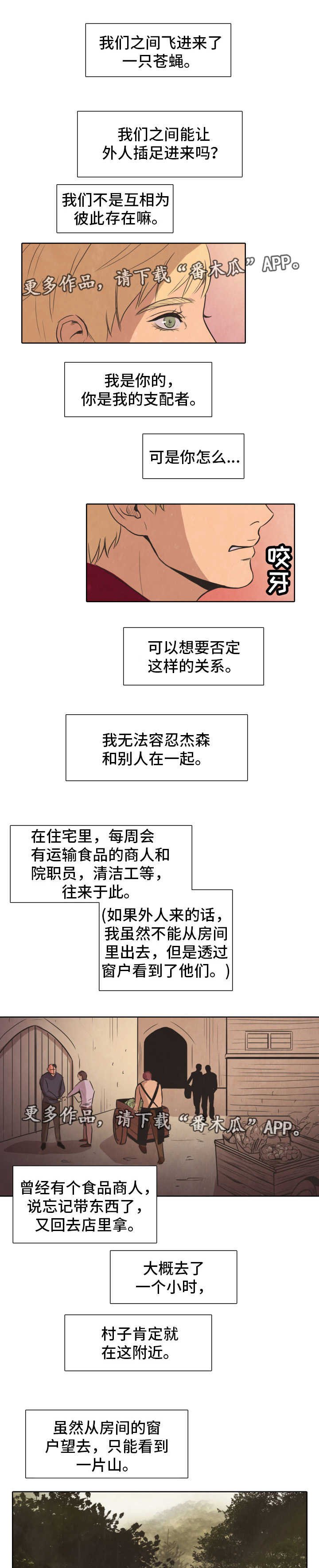 第28章：出逃