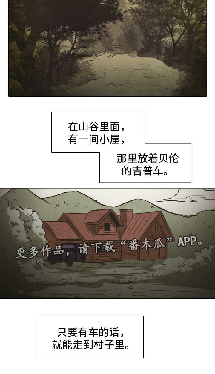 第28章：出逃