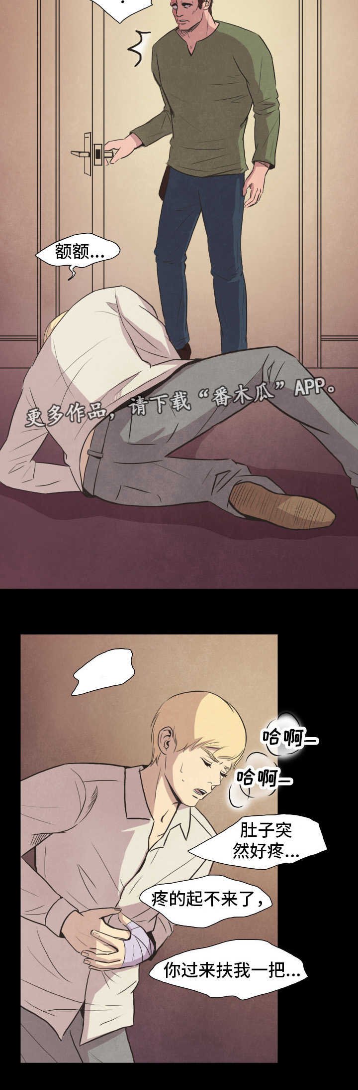 第28章：出逃