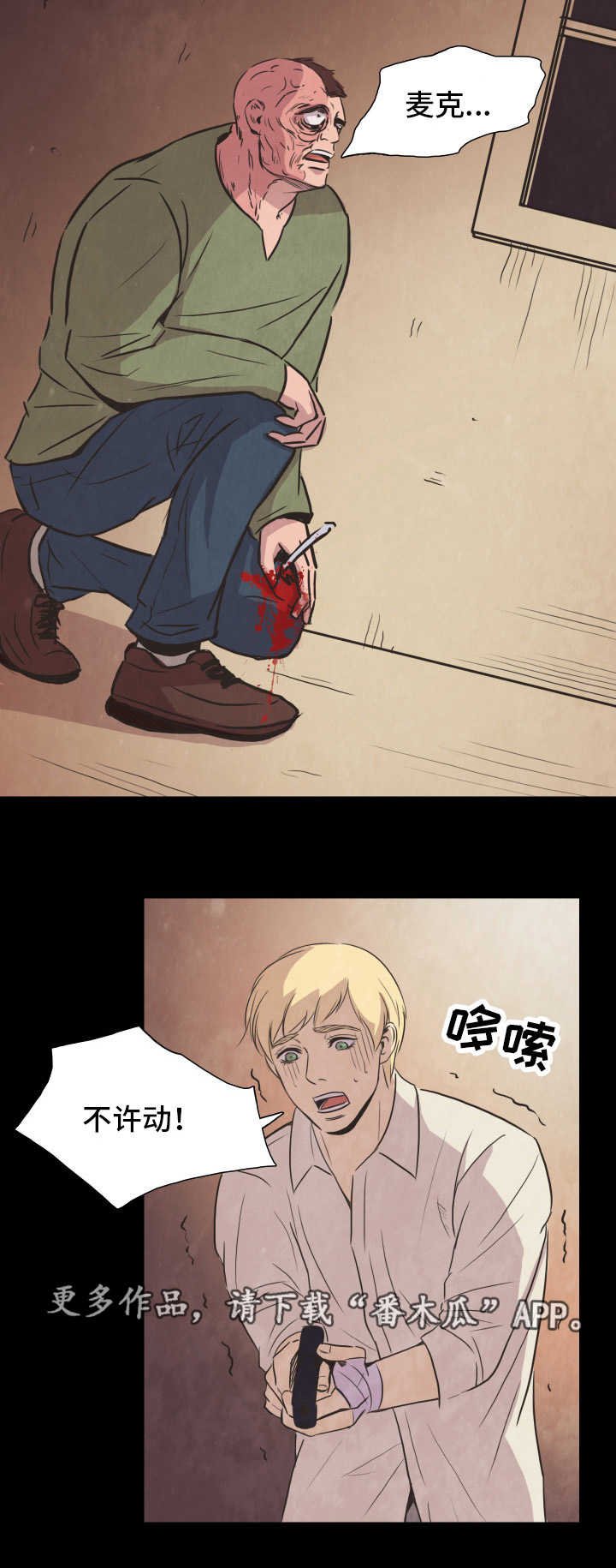 第28章：出逃