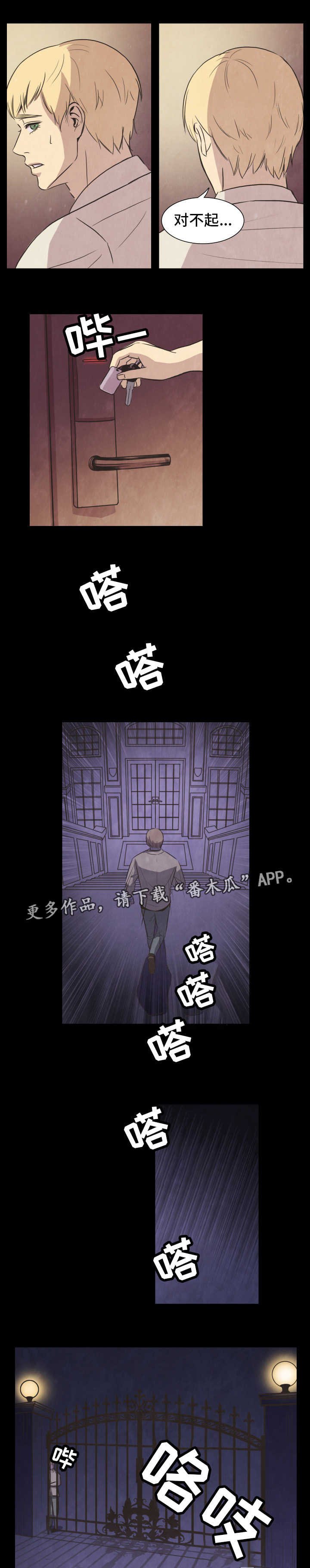 第28章：出逃