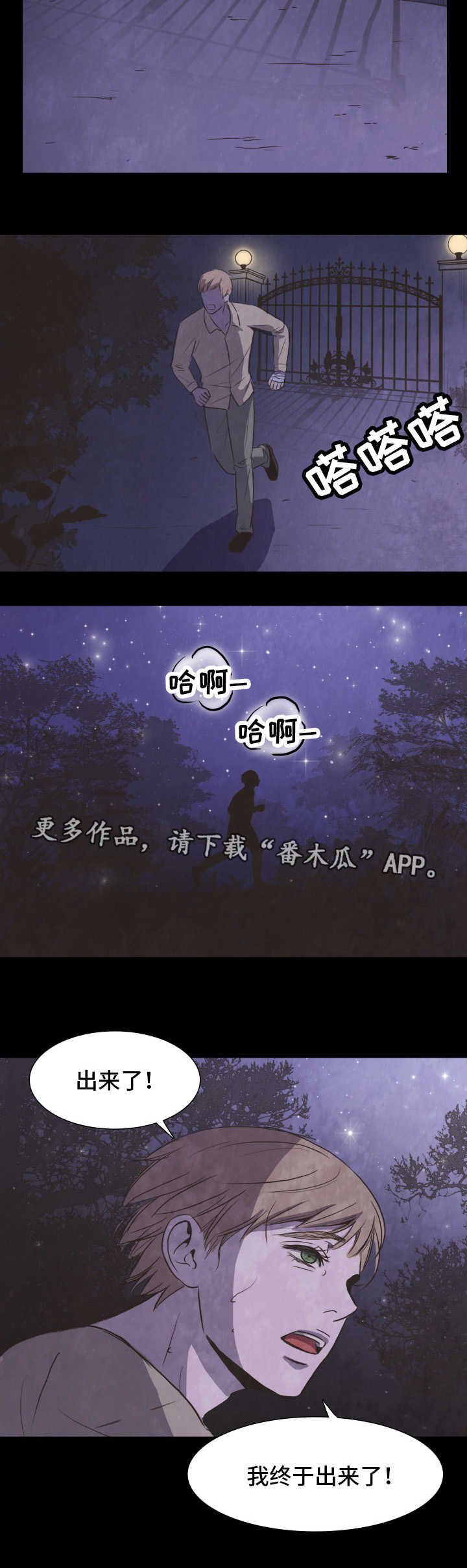 第28章：出逃