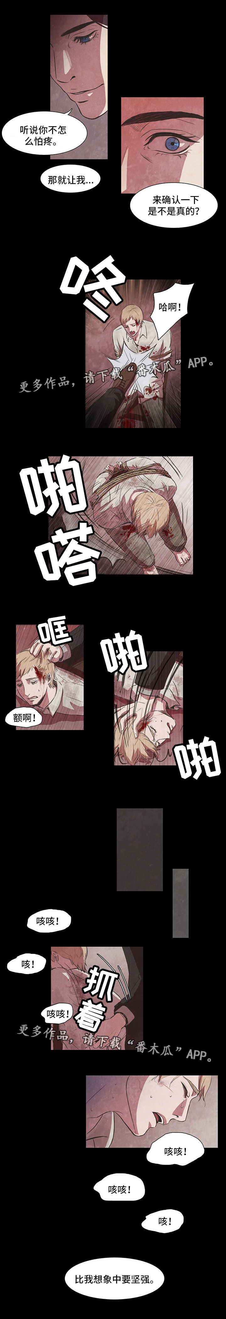 第3章：囚禁