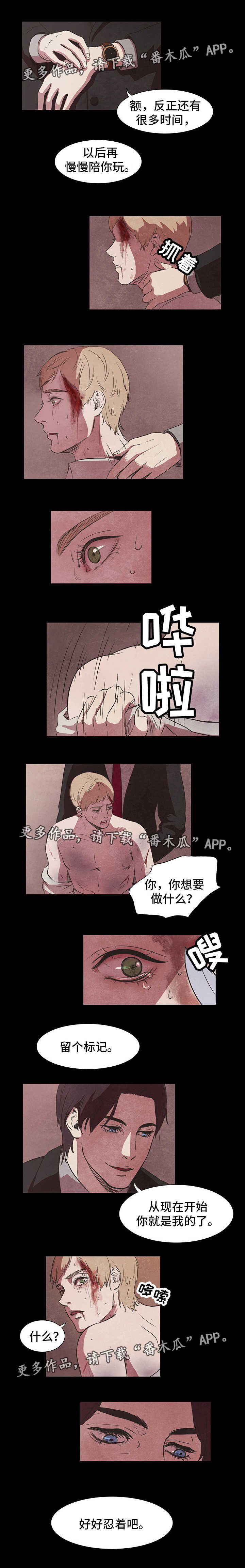 第3章：囚禁