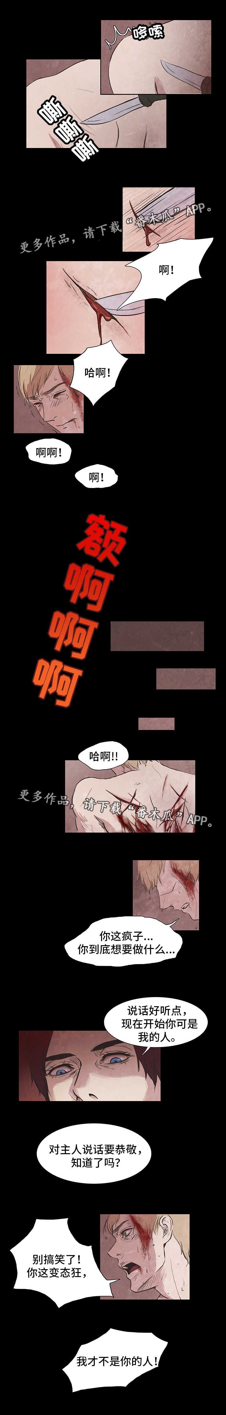 第3章：囚禁
