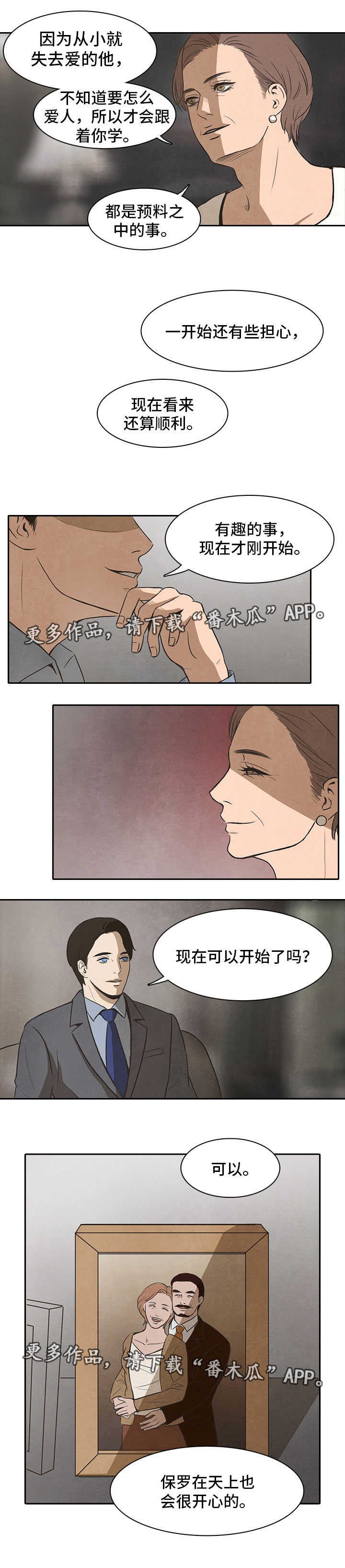 第30章：开始