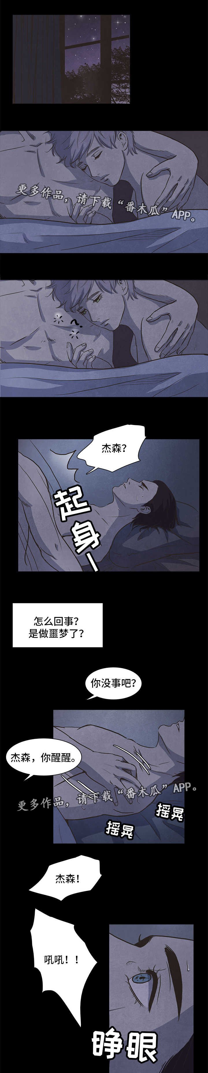 第31章：安慰