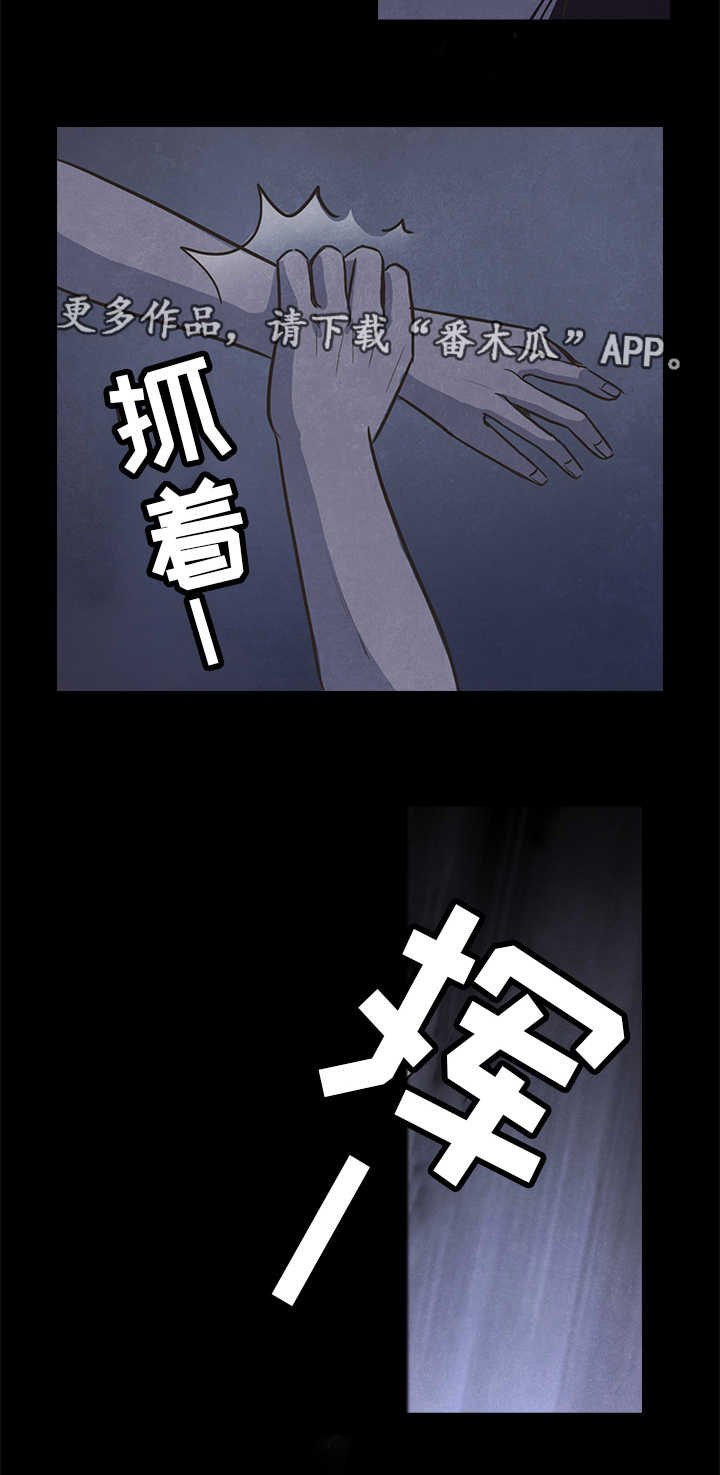 第31章：安慰
