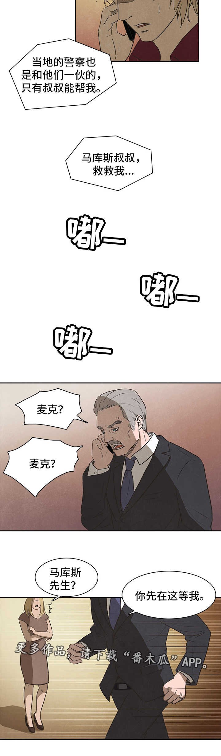 第32章：求助