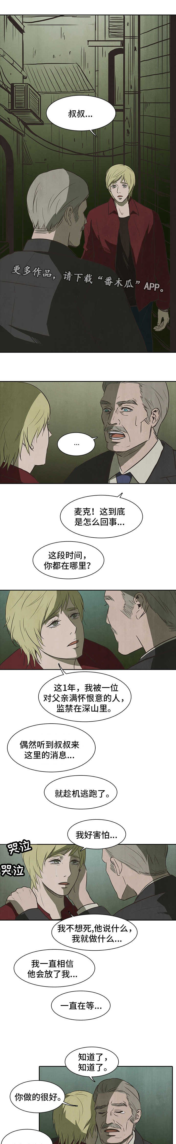 第32章：求助
