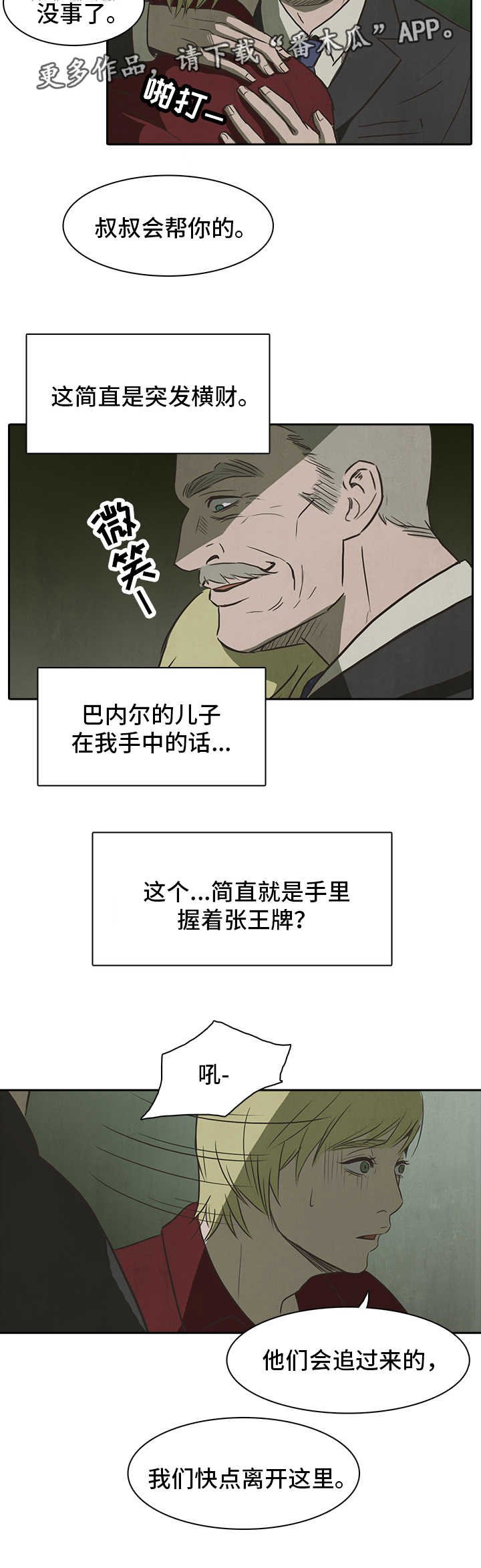 第32章：求助