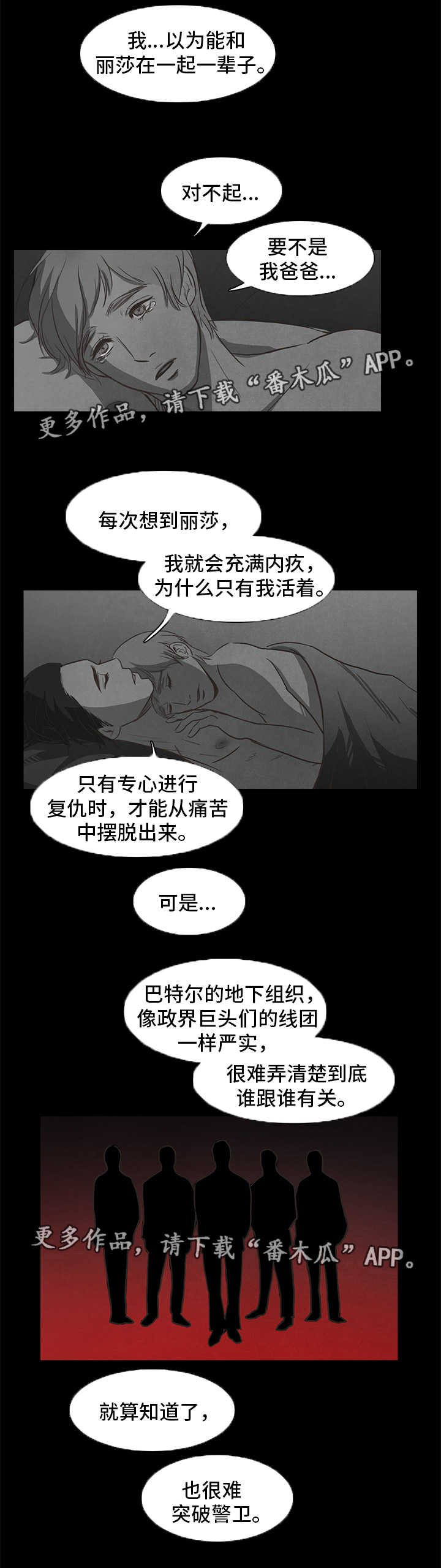 第33章：计划