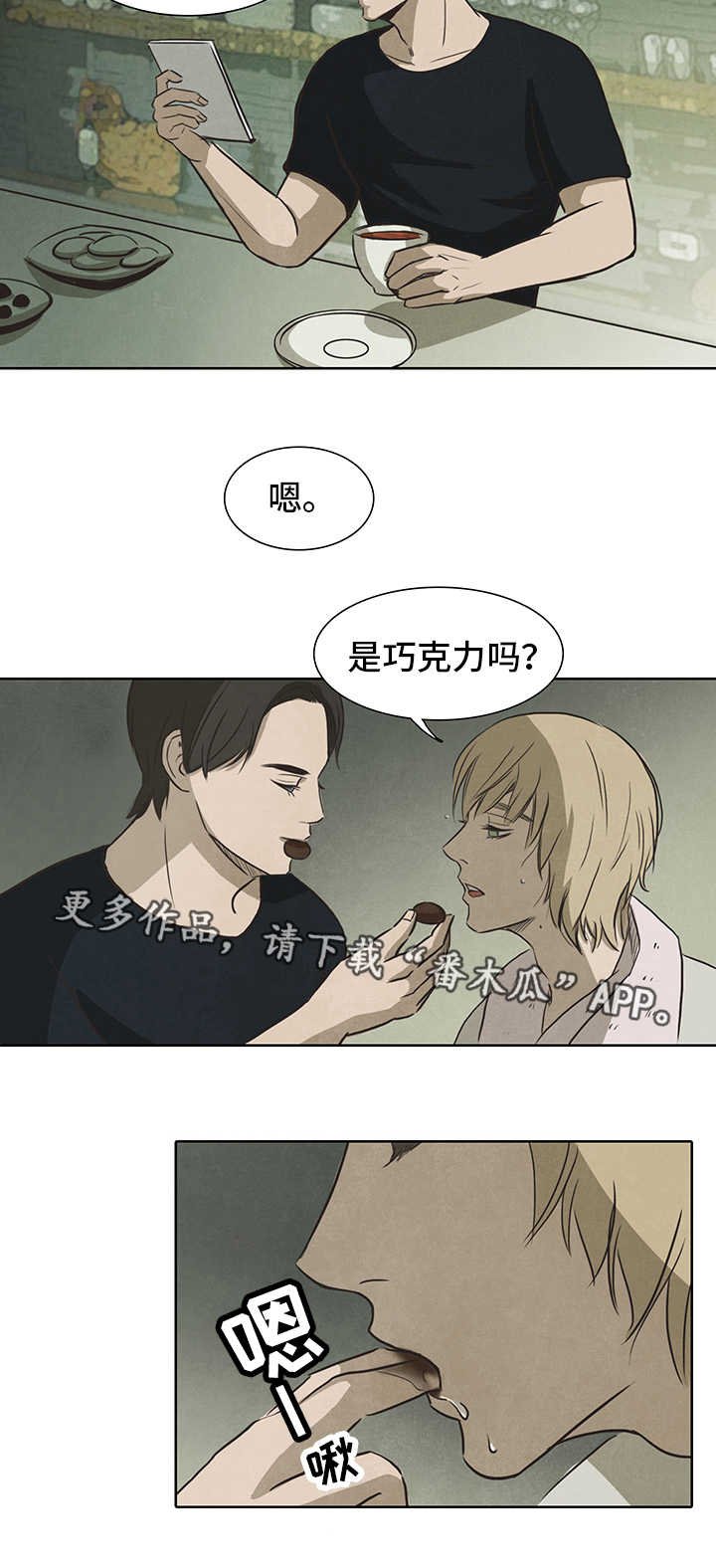 第34章：盲目