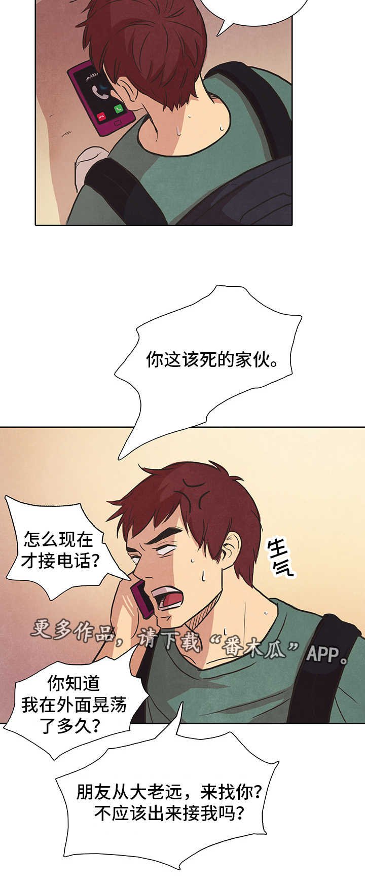 第34章：盲目