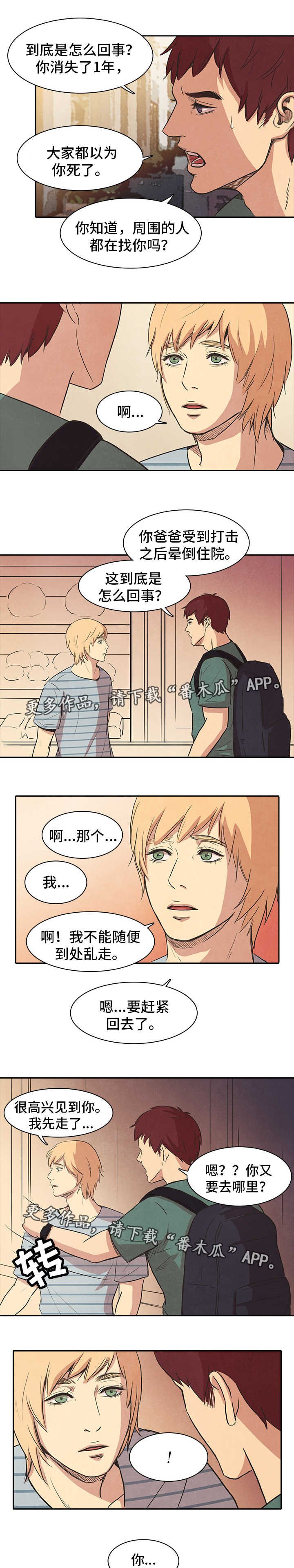 第35章：重逢