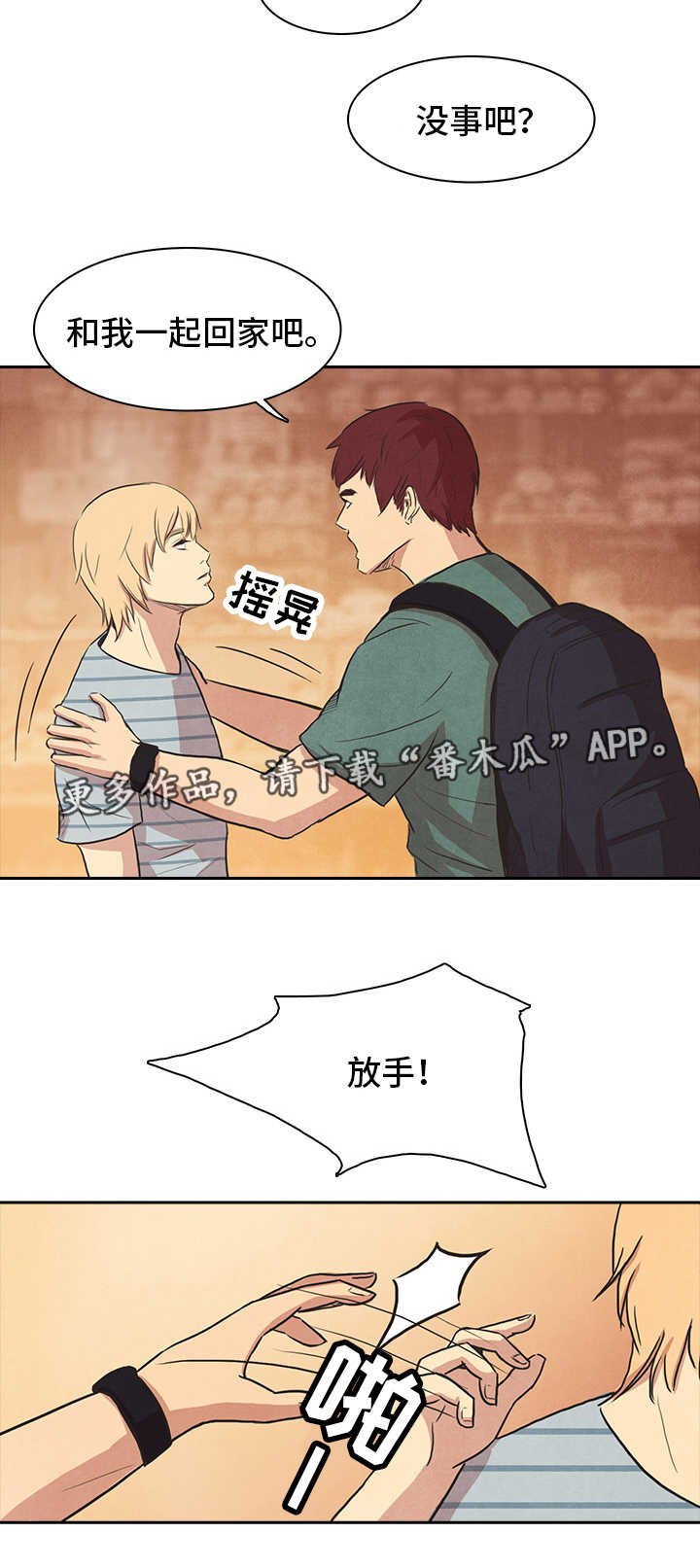 第35章：重逢