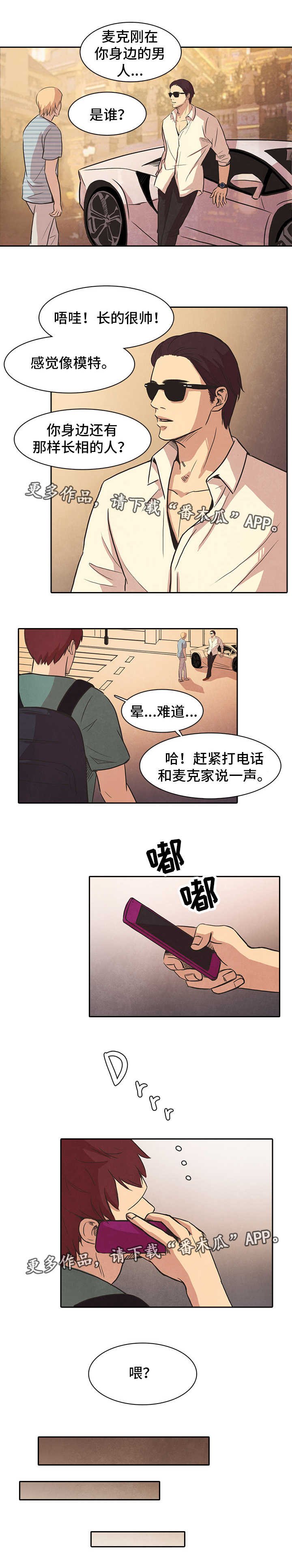 第35章：重逢