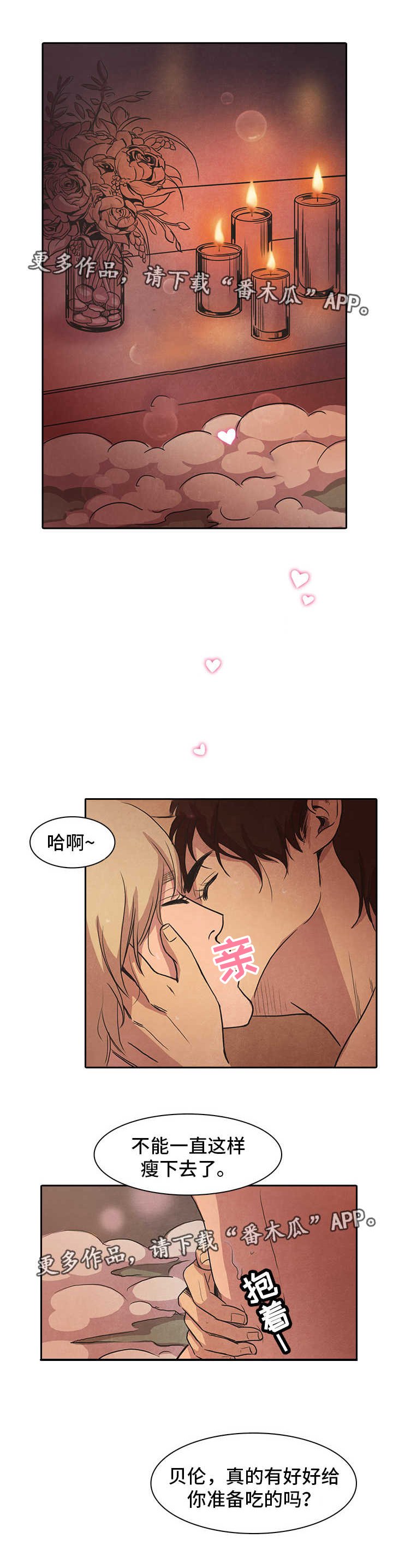 第35章：重逢