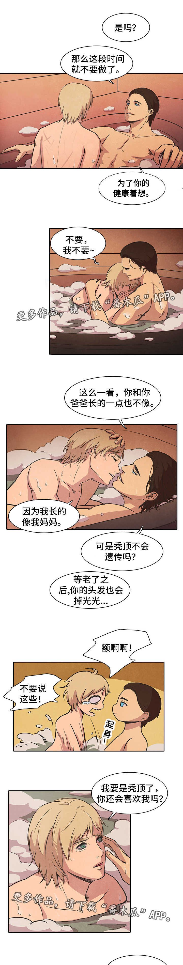 第35章：重逢