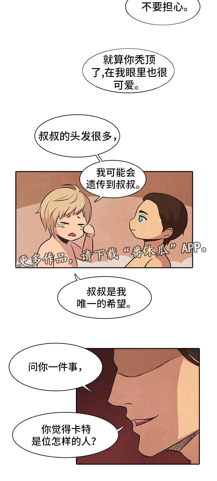 第35章：重逢